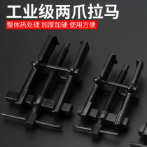 Steel trailblazer Rama bearings Disassembly Top Puller Repair Machine Repair Manual Mounting Tool Puller Puller