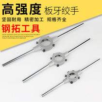 Steel Trunk Hand M7-M14 Round Tooth Wrench Zinc Alloy Material Wire Attack Tool Strong Metric Articator Frame