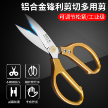 Aluminum alloy stainless steel household scissors factory leather scissors sewing cut cloth cut chicken strong metal office scissors