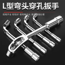 Gangtuo L-shaped socket wrench tool Elbow perforated wrench Outer six socket wrench set tool Pipe wrench