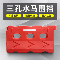 Blow Molding Triple Holes Water Horse Municipal Containment Water Injection Small Water Horse Plastic Water Horse Anticollision Bucket Traffic Facility