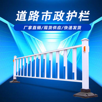 Set Up Road Barrier Road Road City Municipal Isolation Activities Fencing Zinc Steel Traffic Facilities Guardrails To Do