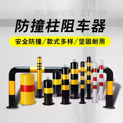 Anti-collision column fixed pile pre-buried reflective warning column road pile iron column detachable steel pipe guardrail red and white Crossing