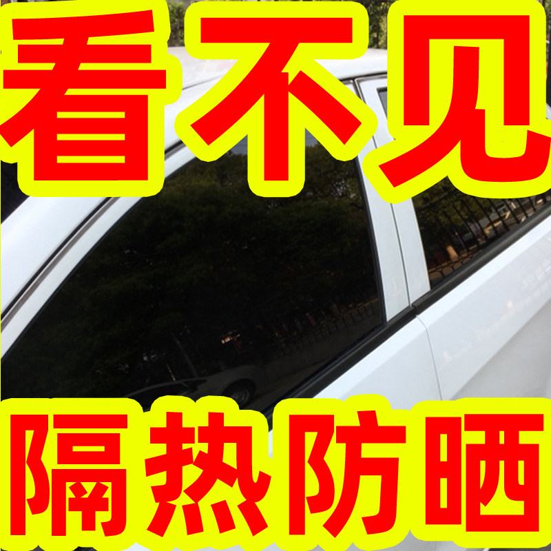 Haffer H6 Guangqi GS4 Beans D3 Car Cling Film Insulation Glass Window Self-Sticker Full Car Sunfilm-Taobao