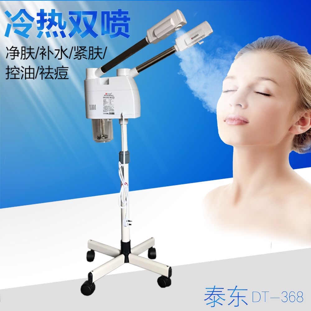 Taidong double-tube nano face steamer hot and cold spray beauty instrument home moisturizing sprayer
