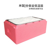 High-density epp foam commercial school canteen servings plate food delivery refrigerated food steamed bun rice incubator