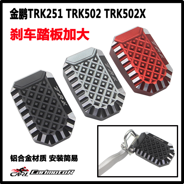 Application of the doubling Liinjin Peng TRK502X TRK251 retrofit increased widening of the brake pedal side foot support cushion block