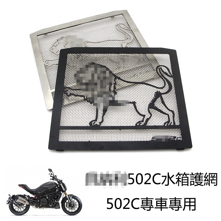 Applicable to Beilini 502C BJ500-6A modified water tank radiator protection net protective cover guard plate accessories