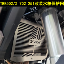 For Benelux Jinpeng TRK502 X 702 251 Modified Water Tank Network Heatsink Protective Mesh Cover Accessories