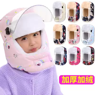 Face protection winter children's hat with ear protection boys windshield large winter male and female children's mother Lei Feng hat