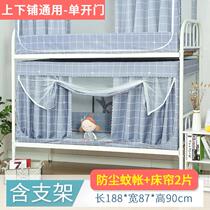 Double-door girl mother mosquito net upper and lower bunk college students 1 5m cover to bed yurt rack bed gauze tent