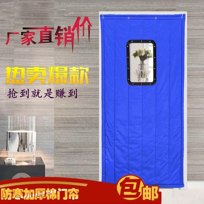 Cotton curtain thickened season warm windproof air conditioning curtain household waterproof soundproof windproof partition window