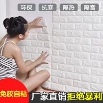 Toilet wallpaper self-adhesive room decoration sticker waterproof foam board to scrub toilet bathroom bathroom antique brick