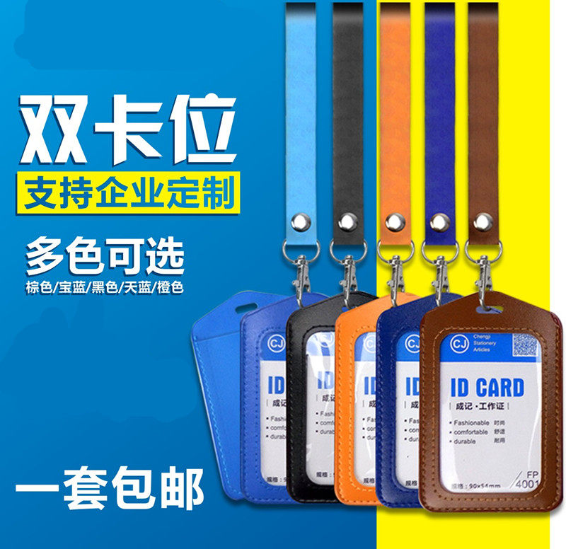 Convenient student work card card set tag primary school students leather business card card bag badge horizontal women's cute