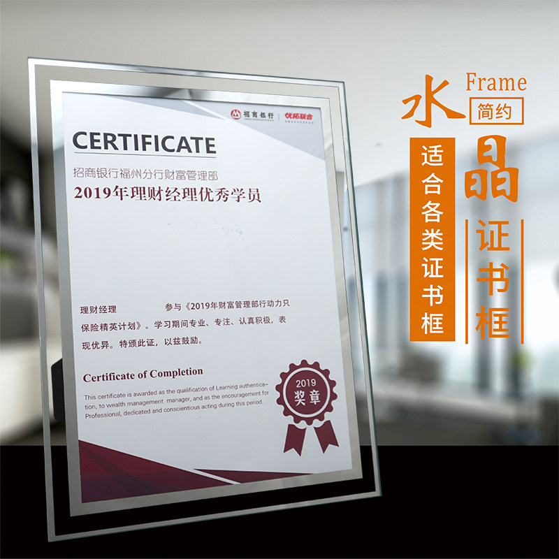 Certificate of merit custom-made honor plaque wall photo frame medal frame A4 authorization glass crystal table photo mounting