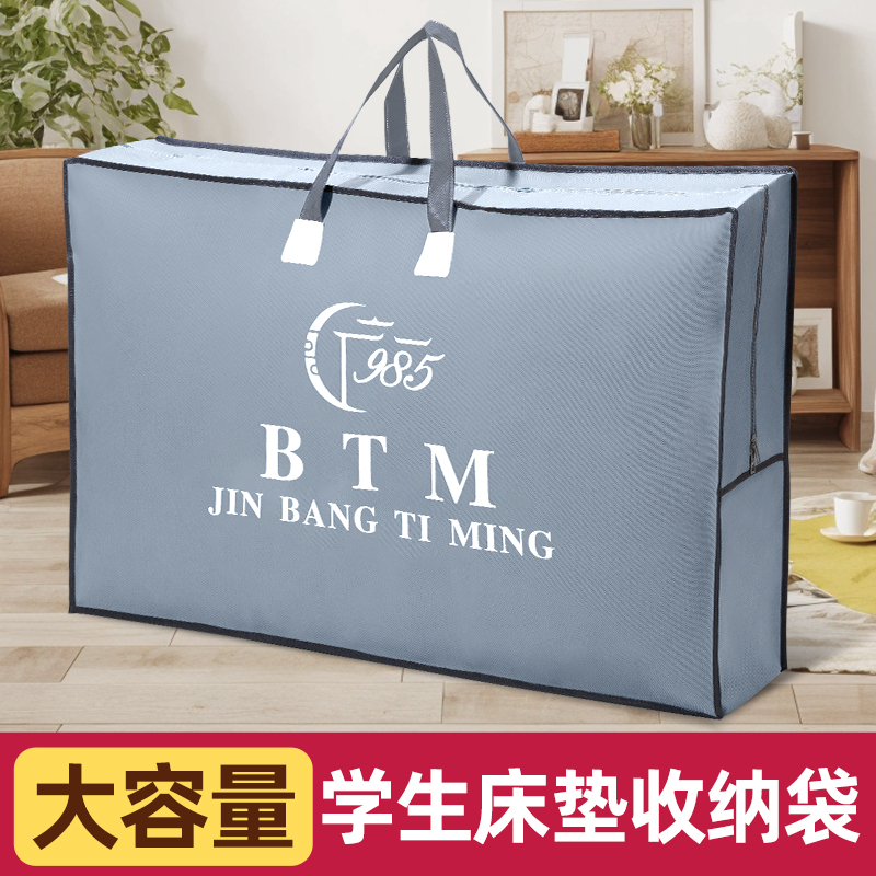 Large-Capacity Mattress Storage Bag for Students, Foldable Soft Mat, Dormitory-Specific Waterproof Quilt Packing Tote Bag