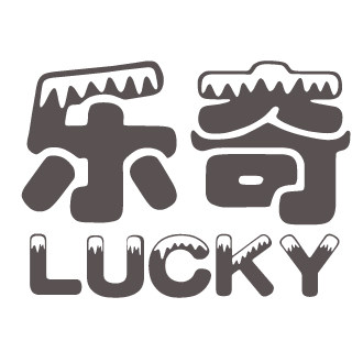 乐奇灯饰