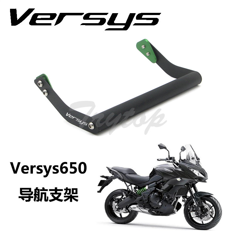 Suitable for Kawasaki Kawasaki alien animal 650 navigation bracket modified versys650 mobile phone navigation pole