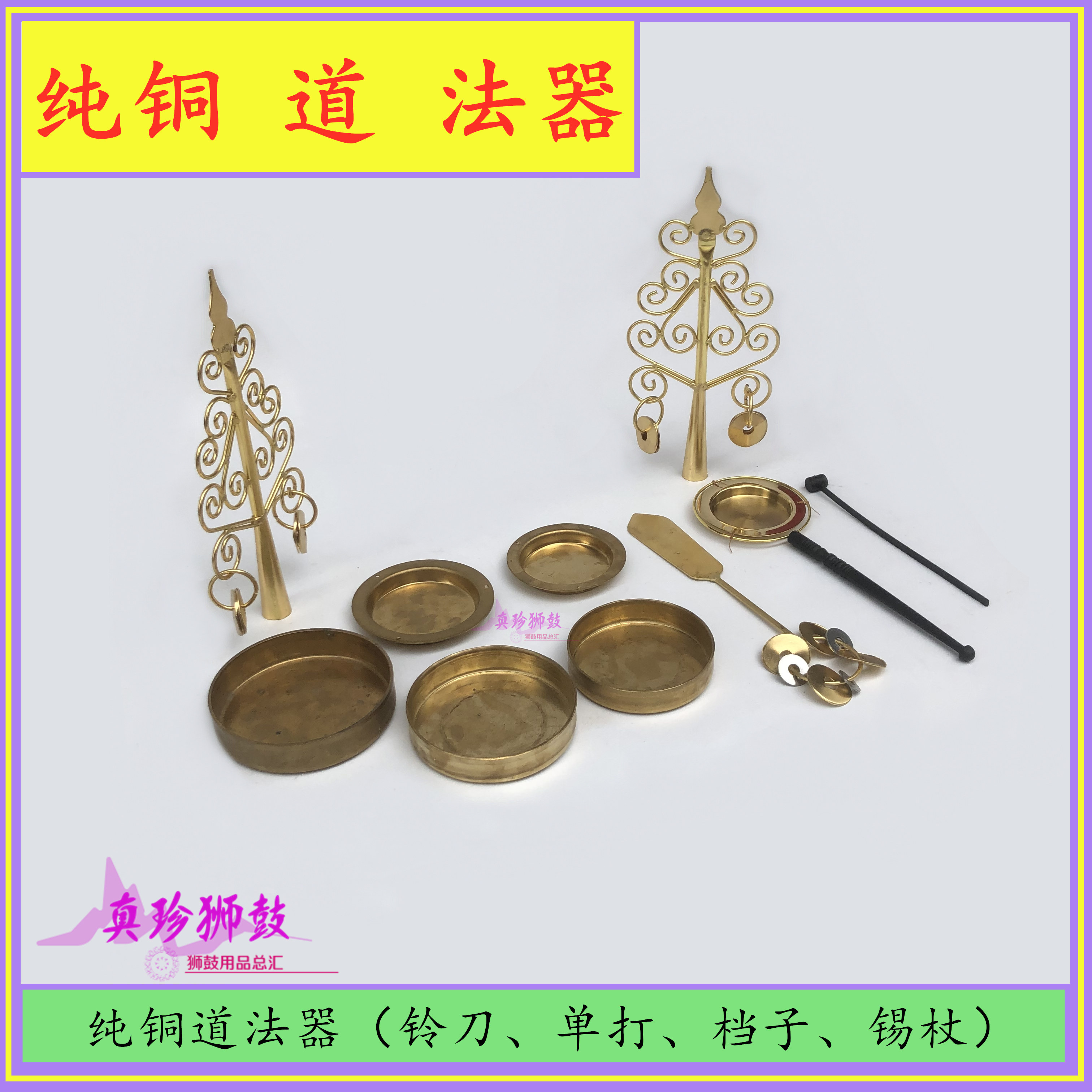 Pure copper tines Thickened Bell Knife Master Knife Full Brass Bell Knife Singles Over Mountain Bells with shank Clank Daub Knife-Taobao