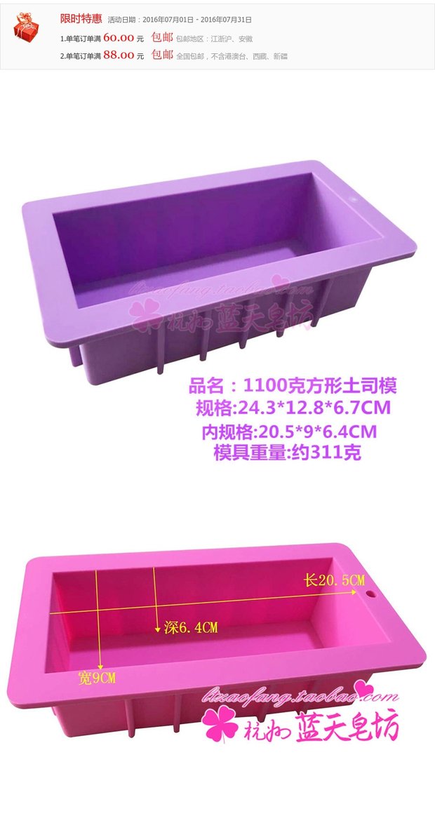 Khuôn silicon dày Xj460 矽 Khuôn xà phòng làm bằng tay bằng nhựa nướng khuôn vuông 1000ML-1100ML - Tự làm khuôn nướng khuon banh khot