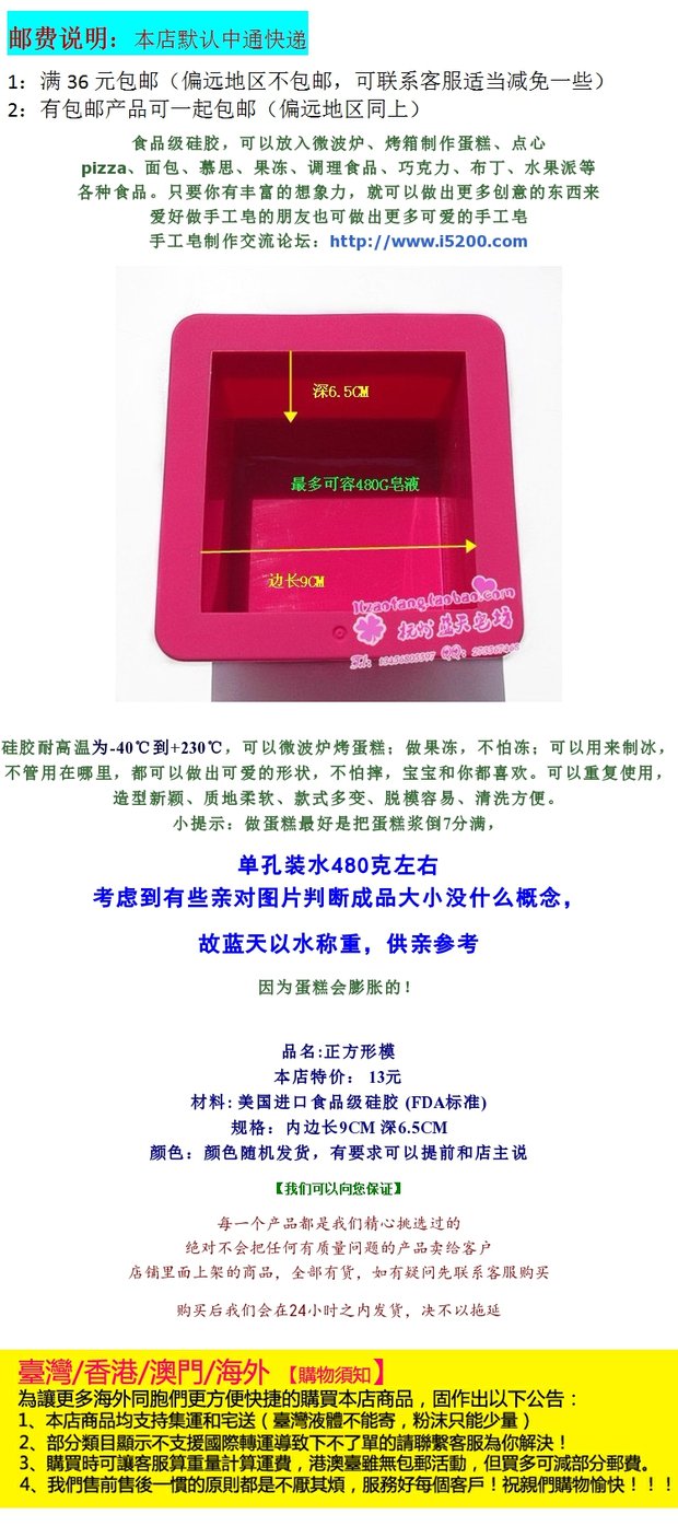 Xj138. Khuôn silicon làm bằng tay DIY Khuôn khuôn phát hành tốt Dễ dàng làm sạch Khuôn xà phòng vuông khuôn bánh trung thu rau câu