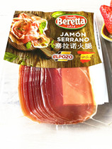 Berry 250g serrano ham slices air-dried ham Spanish love serrano ham serrano western food