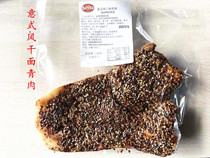 Bai Rui Beretta Italian-style dry noodles with green meat GUANCIALE black pepper flavored pork face western food