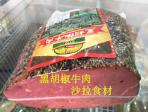 Oris black pepper beef spiced beef black pepper beef salad light food fitness ingredients sliced ​​ready-to-eat