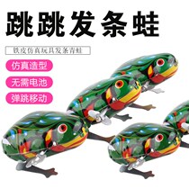 Iron skin nostalgic chain clockwork toy jumping frog 80 after childhood frog children fun childhood memories stalls