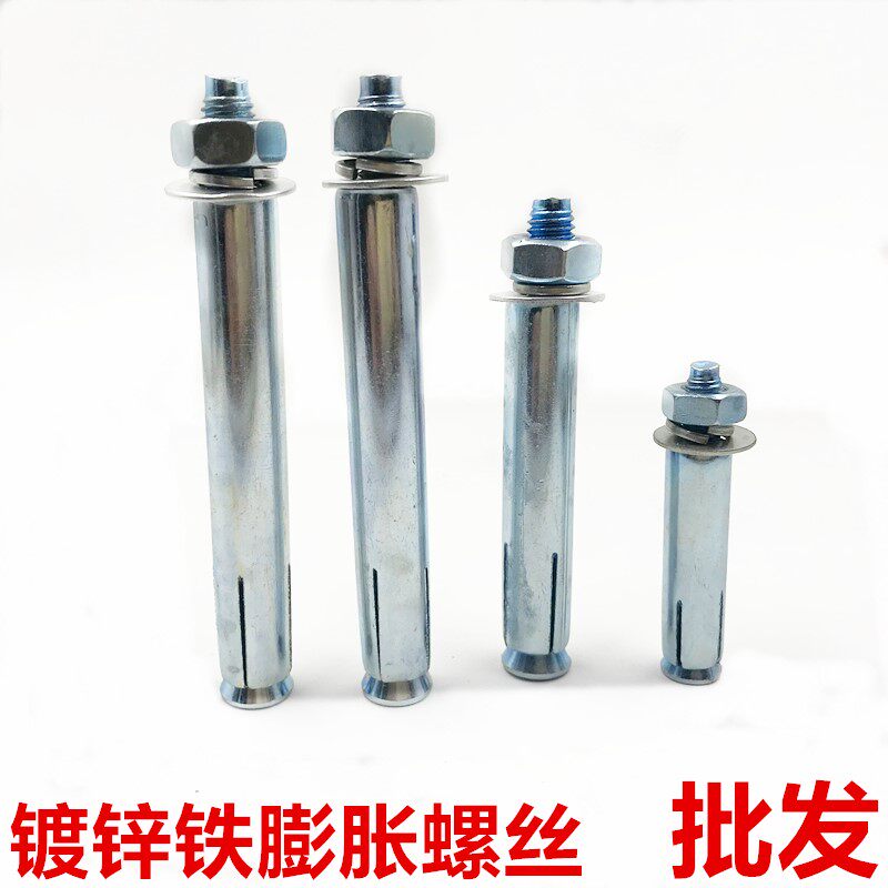 Expansion screws lengthened ultra-fine galvanized fluffy screws extra-long metal expansion bollards Lafburst external iron puffed m6m8m