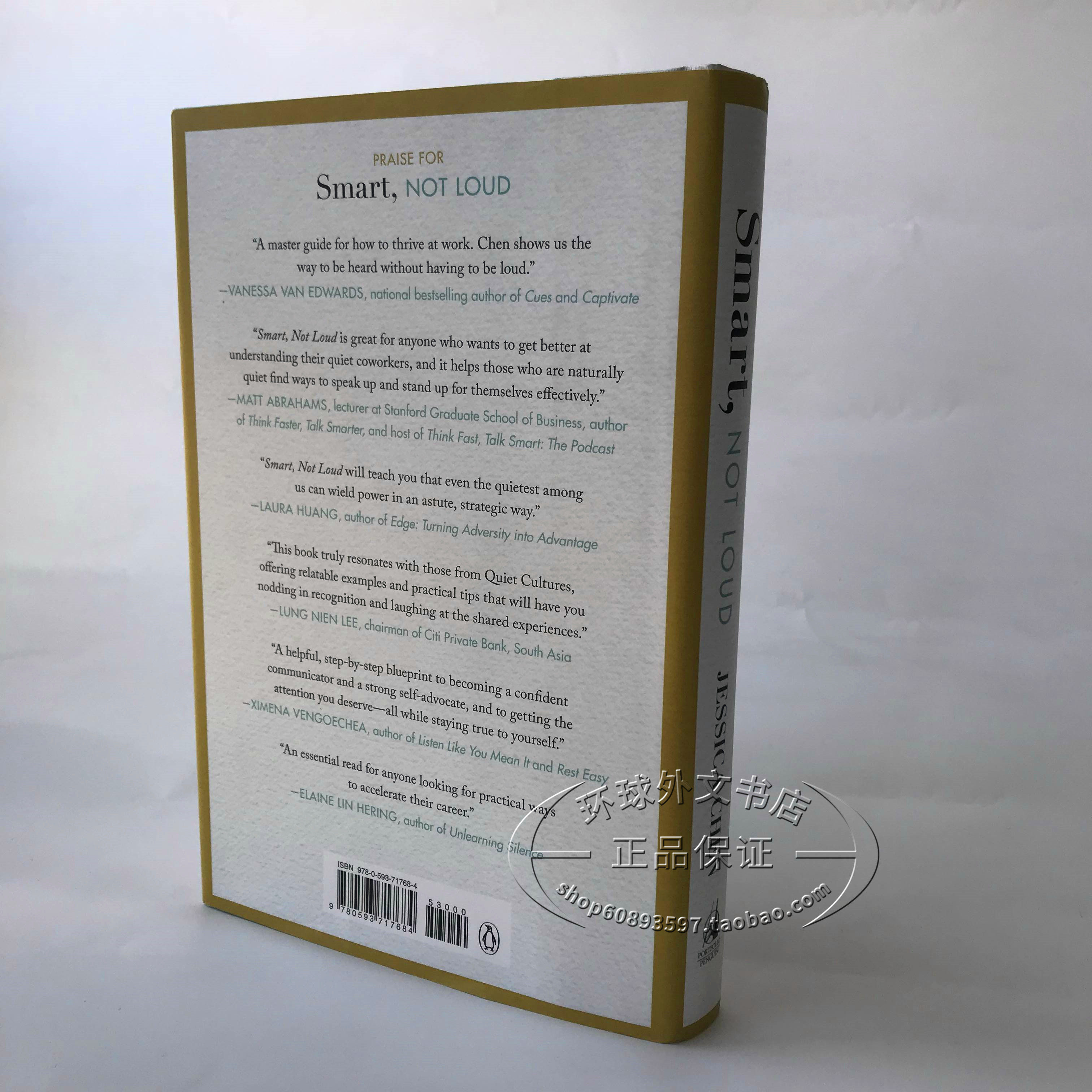 聪明但不张扬Smart， Not Loud 英文原版Chen, Jessica如何在工作中因正确的原因获得关注-淘宝网