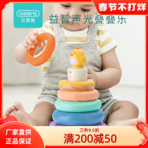 Bainsch Stack Music Chicken Stack Ring Ring Ring Ring for Children Early Childhood Education Educational Toys
