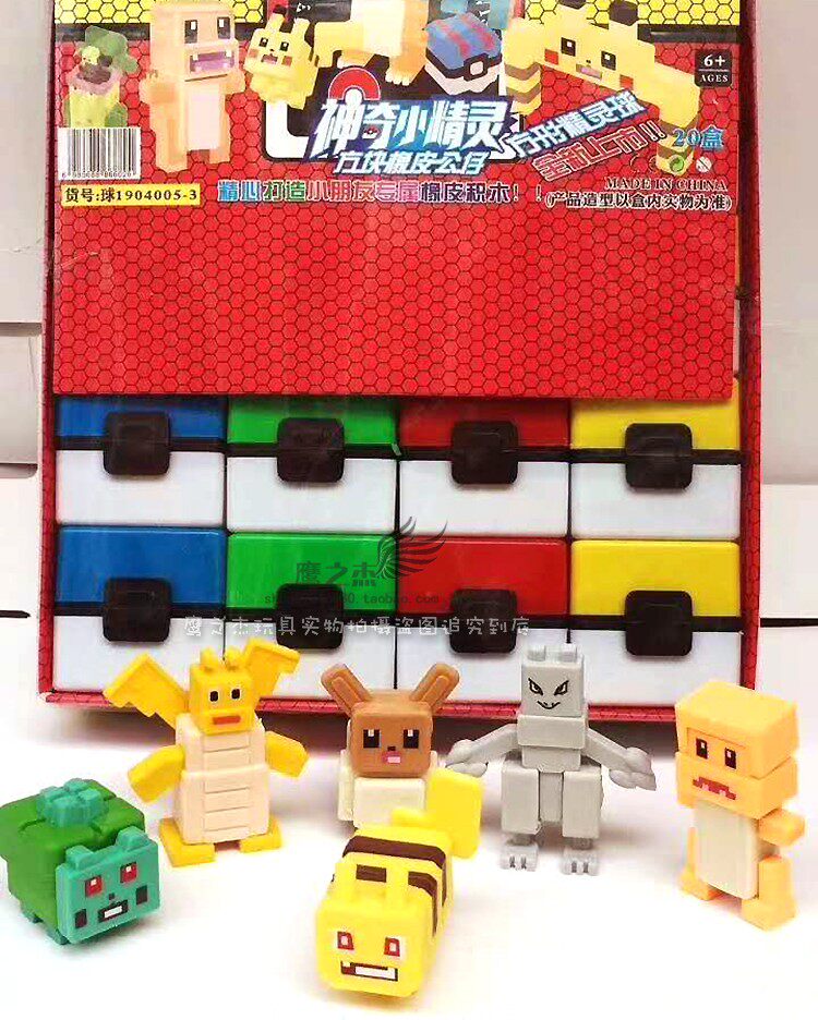 New product hanging board toy 20 into the genie eraser doll assembly building blocks hot sale student prizes school peripheral goods