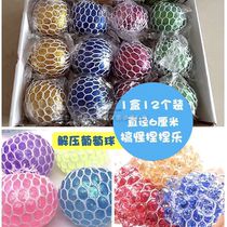 Creative vent grape ball 12 decompression balls funny tricky pinch music kindergarten childrens gift childrens toy