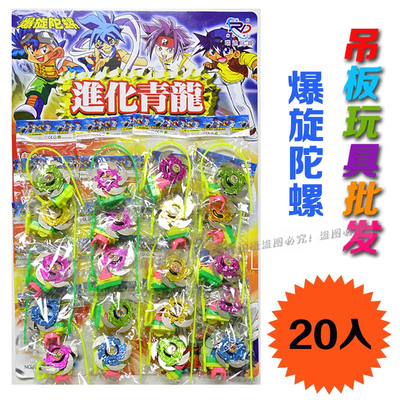 Children's hanging plate toy beyblade pull wire iron gyro wholesale school surrounding small shops hot selling primary school students