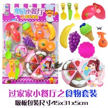 Childrens puzzle house toys Girls Kitchen cooking tableware Furniture planting flowers Children creative gifts mixed batch