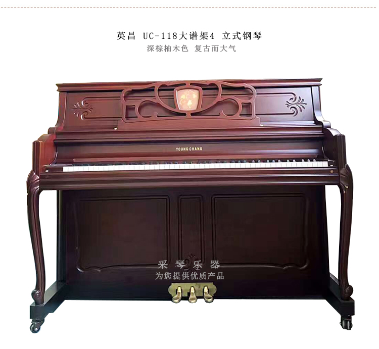 Đàn piano lớn nhạc retro chất lượng cao nhập khẩu đàn piano dọc Yingchang UC118 bài kiểm tra giảng dạy tại nhà khí quyển cao cấp - dương cầm yamaha ydp