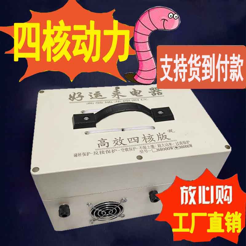 2021 Good luck electric earthworm capture machine Earth dragon instrument 12V high-power electric earthworm machine dry and wet universal