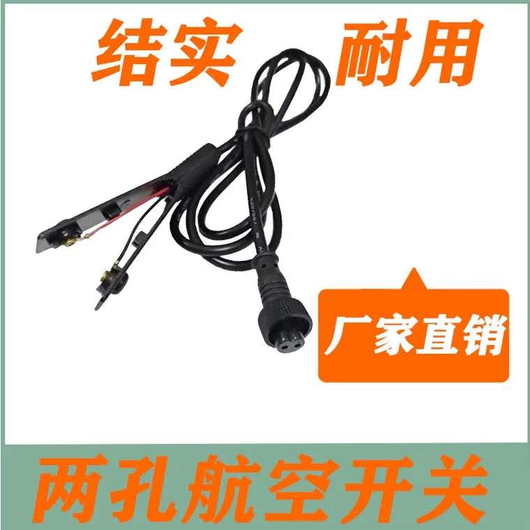 Inverter three-wire aviation plug two-wire hand press switch Lithium All2 hole hand pinch switch Head accessories