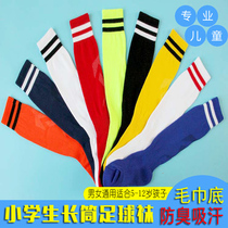 Childrens football socks stockings Towel bottom white breathable female pupils boys and girls Middle tube football socks