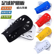Professional football leg guard for adult children ultra-light breathable guard insert plate calf plate equipped with football protective gear