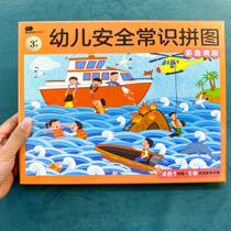 Bunchen Little red flower young child safety puzzle puzzle 3-4-5-6-year-old Zhili Development of cognitive jigsaw puzzle game box