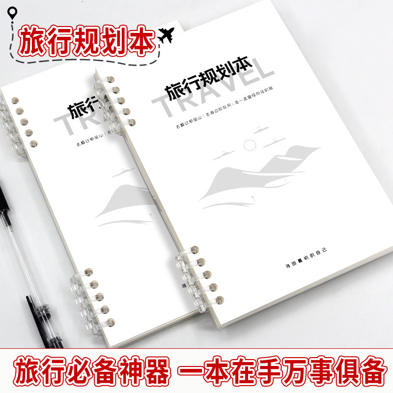 如何规划一次成功的全国定制旅行自由行自驾游？-旅游-淘宝百科网