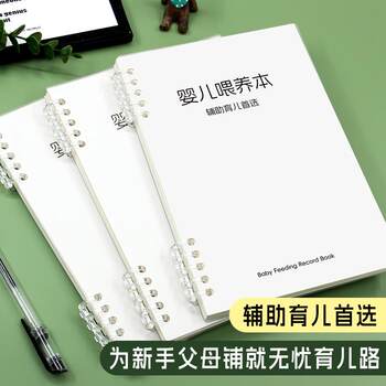 Gao xiaoqi original baby feeding record book, feeding diary, newborn feeding notebook