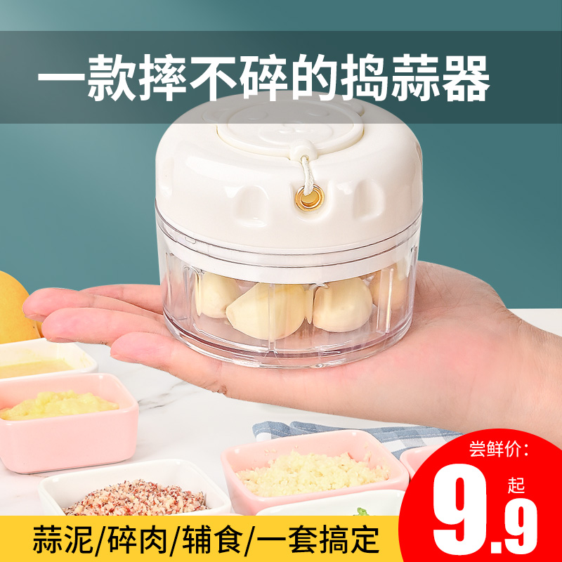 Pounding garlic artifact Hand-pull garlic masher Household manual shredder Press and cut minced garlic crusher