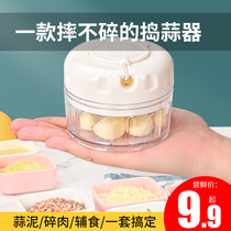 Pounding garlic artifact Hand-pull garlic masher Household manual shredder Press and cut minced garlic crusher