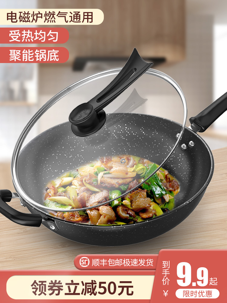 Wok Maifan stone non-stick pot Pan Induction cooker Suitable for gas stove special iron pot wok pot household