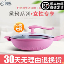 32CM pink vacuum wok Household pan Less fume non-stick pan Induction cooker gas universal pot