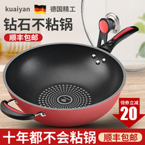 Wok Maifan Stone non-stick pan Iron pan Induction cooker Gas stove special pot Household cooking pot Gas stove is suitable