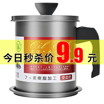 Japanese oil pot leaching artifact Oil spill filter lard residue pot Household kitchen stainless steel filter oil storage tank oil bottle